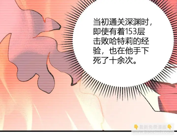 漫画《全民末日：我，病毒君王》第116话 .血脉融合，与炎魔的交易第109张图