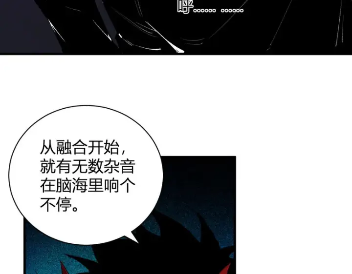 漫画《全民末日：我，病毒君王》第116话 .血脉融合，与炎魔的交易第11张图