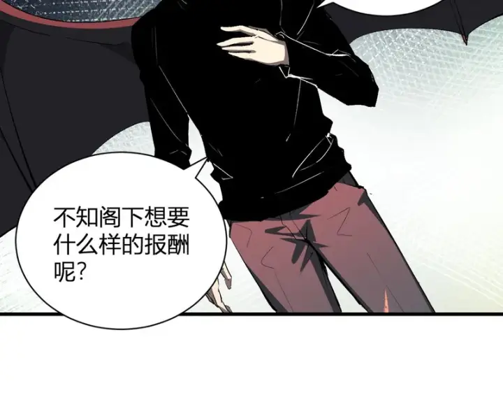 漫画《全民末日：我，病毒君王》第116话 .血脉融合，与炎魔的交易第118张图