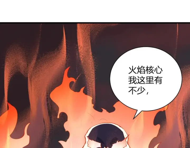 漫画《全民末日：我，病毒君王》第116话 .血脉融合，与炎魔的交易第119张图