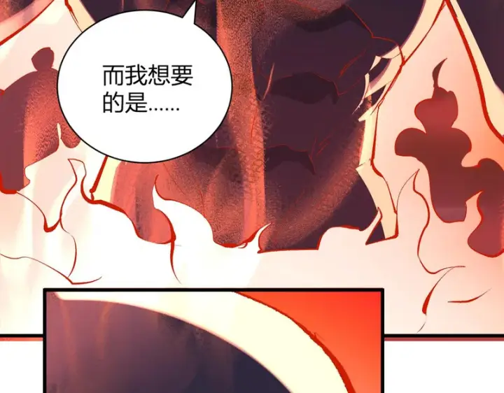 漫画《全民末日：我，病毒君王》第116话 .血脉融合，与炎魔的交易第121张图