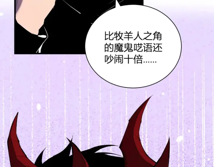 漫画《全民末日：我，病毒君王》第116话 .血脉融合，与炎魔的交易第13张图