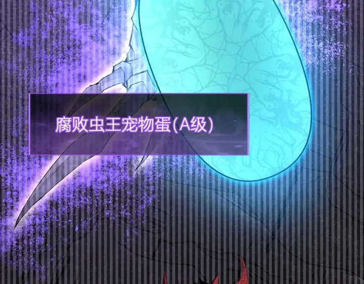漫画《全民末日：我，病毒君王》第116话 .血脉融合，与炎魔的交易第31张图