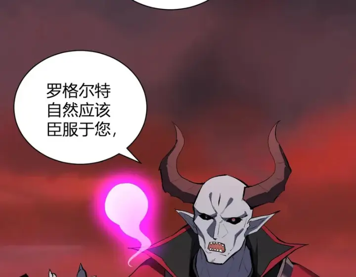 漫画《全民末日：我，病毒君王》第116话 .血脉融合，与炎魔的交易第50张图