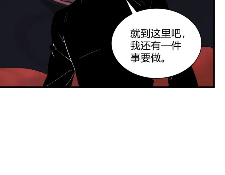 漫画《全民末日：我，病毒君王》第116话 .血脉融合，与炎魔的交易第99张图