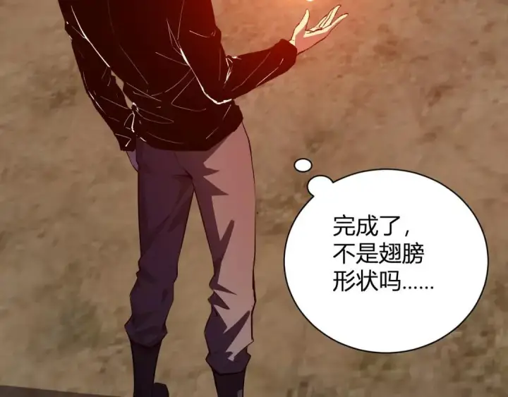 漫画《全民末日：我，病毒君王》第117话 地狱火羽.冥炎之翼第100张图