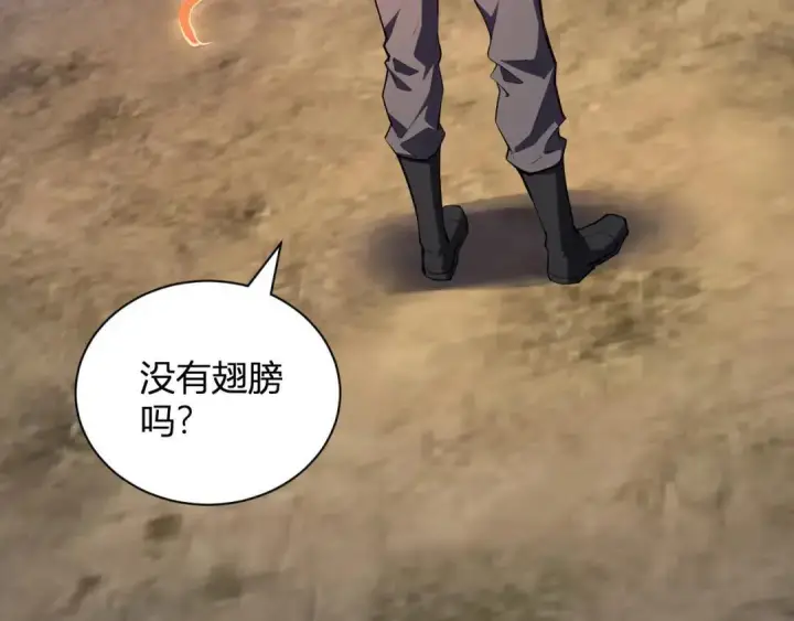 漫画《全民末日：我，病毒君王》第117话 地狱火羽.冥炎之翼第108张图
