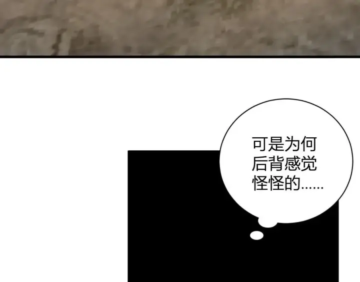 漫画《全民末日：我，病毒君王》第117话 地狱火羽.冥炎之翼第109张图