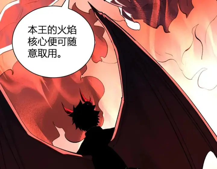 漫画《全民末日：我，病毒君王》第117话 地狱火羽.冥炎之翼第11张图