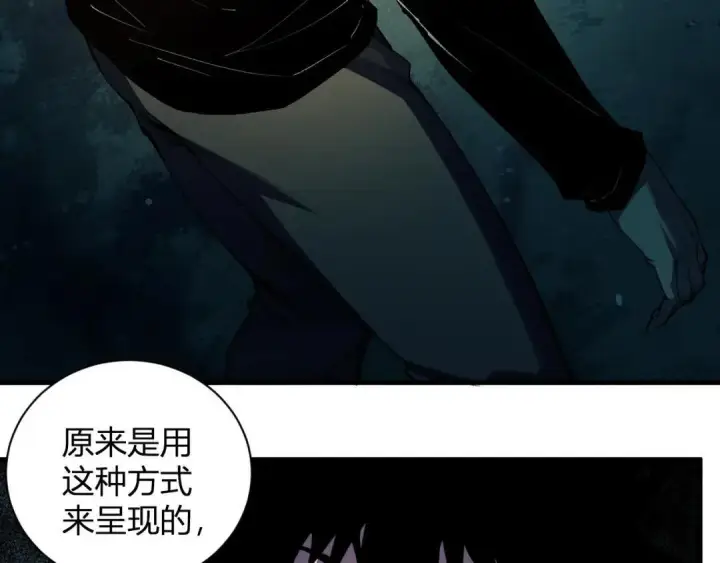 漫画《全民末日：我，病毒君王》第117话 地狱火羽.冥炎之翼第113张图