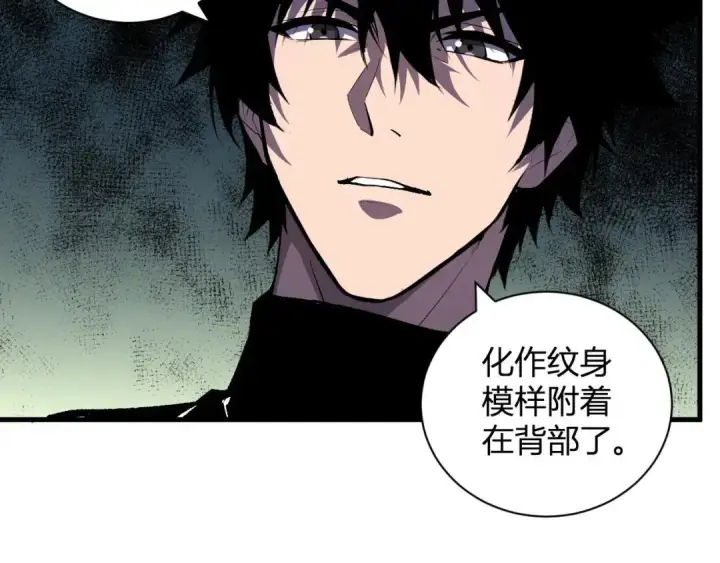 漫画《全民末日：我，病毒君王》第117话 地狱火羽.冥炎之翼第114张图