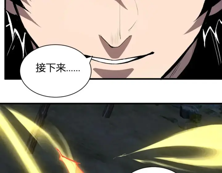 漫画《全民末日：我，病毒君王》第117话 地狱火羽.冥炎之翼第116张图