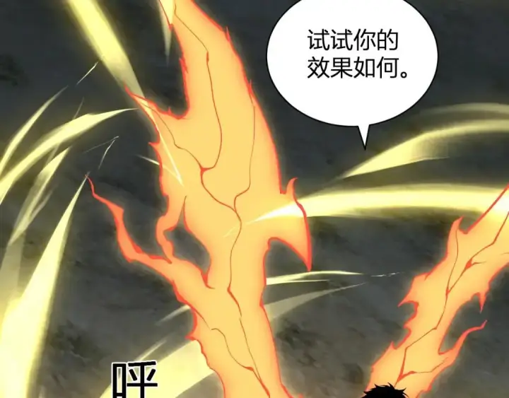 漫画《全民末日：我，病毒君王》第117话 地狱火羽.冥炎之翼第117张图