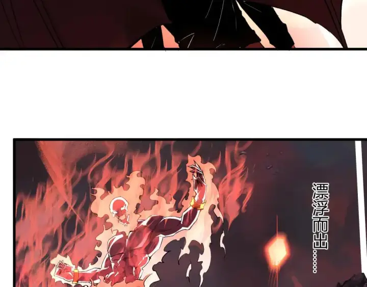 漫画《全民末日：我，病毒君王》第117话 地狱火羽.冥炎之翼第12张图