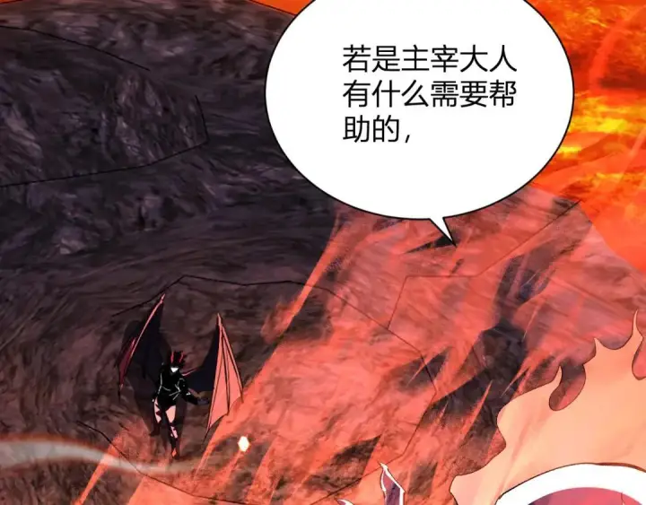漫画《全民末日：我，病毒君王》第117话 地狱火羽.冥炎之翼第14张图