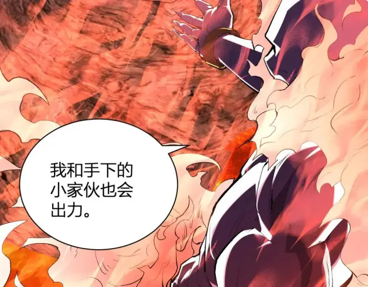 漫画《全民末日：我，病毒君王》第117话 地狱火羽.冥炎之翼第15张图