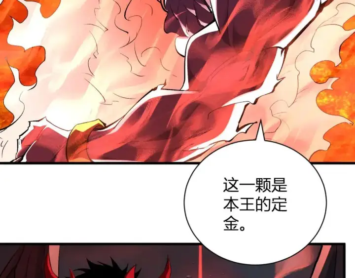 漫画《全民末日：我，病毒君王》第117话 地狱火羽.冥炎之翼第16张图