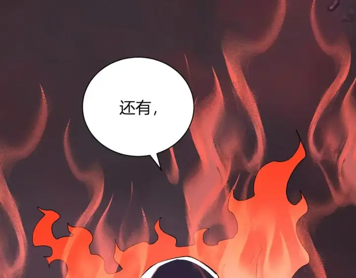 漫画《全民末日：我，病毒君王》第117话 地狱火羽.冥炎之翼第18张图