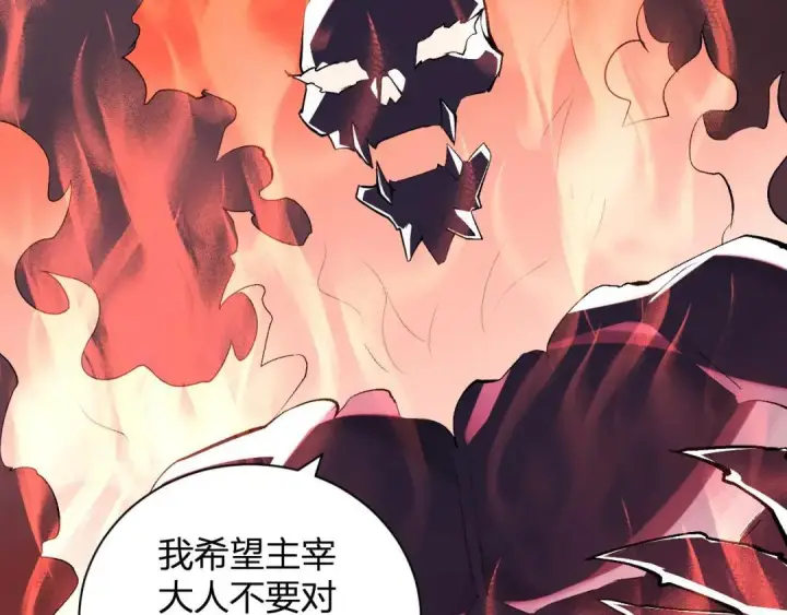 漫画《全民末日：我，病毒君王》第117话 地狱火羽.冥炎之翼第19张图