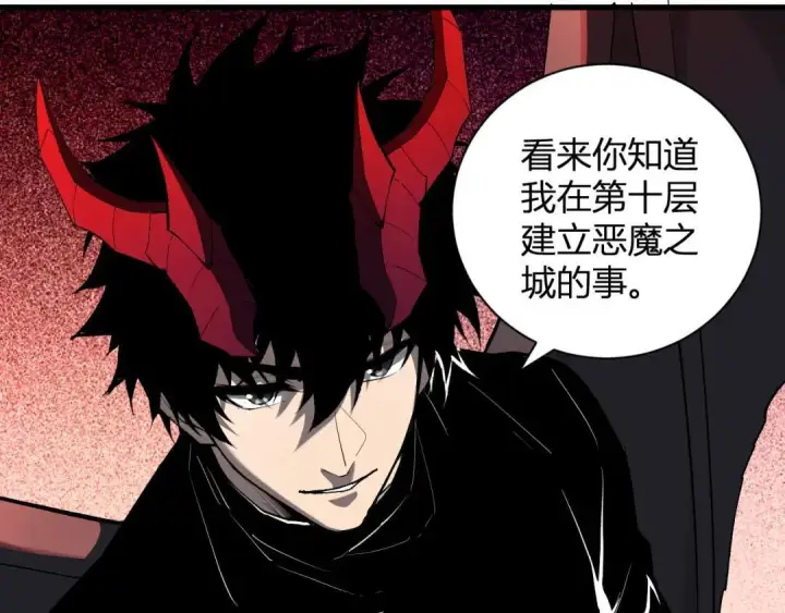 漫画《全民末日：我，病毒君王》第117话 地狱火羽.冥炎之翼第21张图