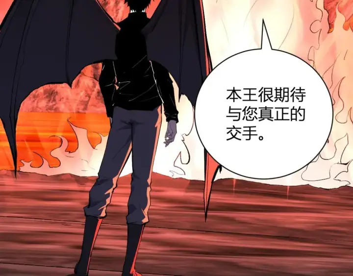 漫画《全民末日：我，病毒君王》第117话 地狱火羽.冥炎之翼第27张图