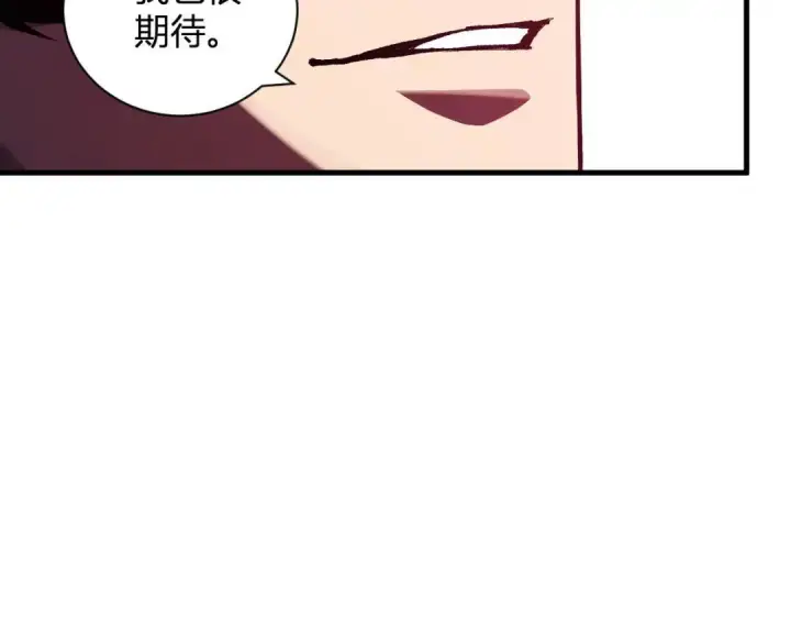 漫画《全民末日：我，病毒君王》第117话 地狱火羽.冥炎之翼第29张图