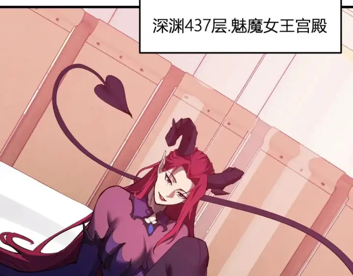 漫画《全民末日：我，病毒君王》第117话 地狱火羽.冥炎之翼第31张图