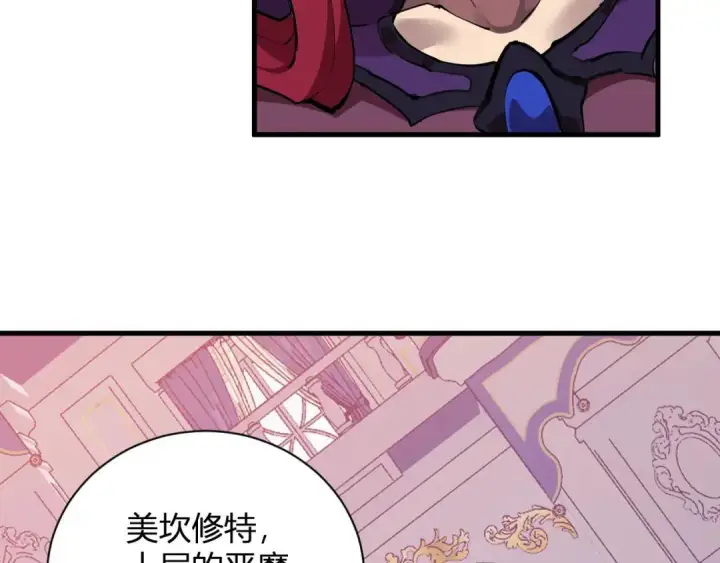 漫画《全民末日：我，病毒君王》第117话 地狱火羽.冥炎之翼第35张图