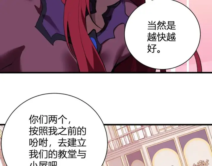 漫画《全民末日：我，病毒君王》第117话 地狱火羽.冥炎之翼第41张图