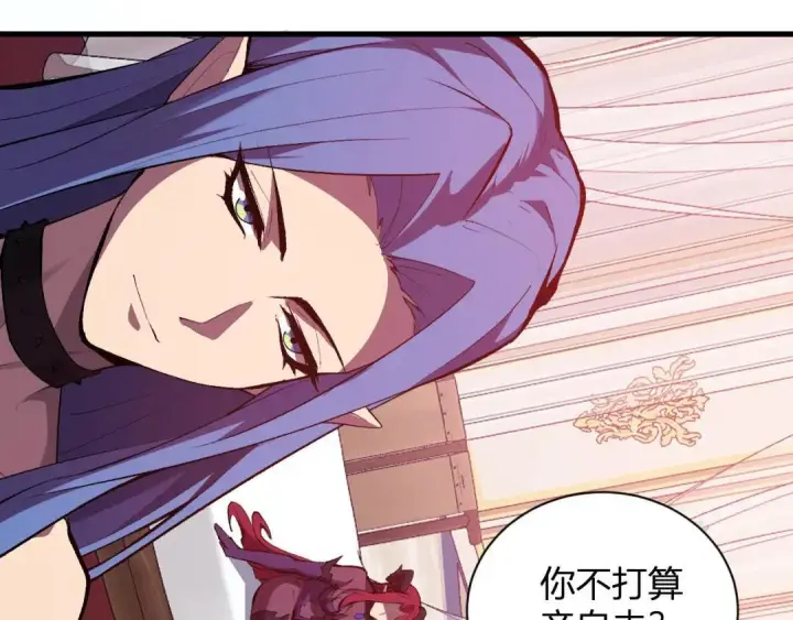 漫画《全民末日：我，病毒君王》第117话 地狱火羽.冥炎之翼第44张图