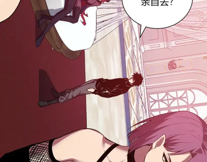 漫画《全民末日：我，病毒君王》第117话 地狱火羽.冥炎之翼第45张图