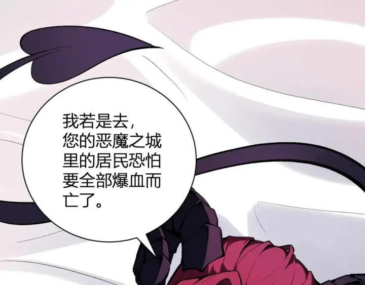 漫画《全民末日：我，病毒君王》第117话 地狱火羽.冥炎之翼第47张图