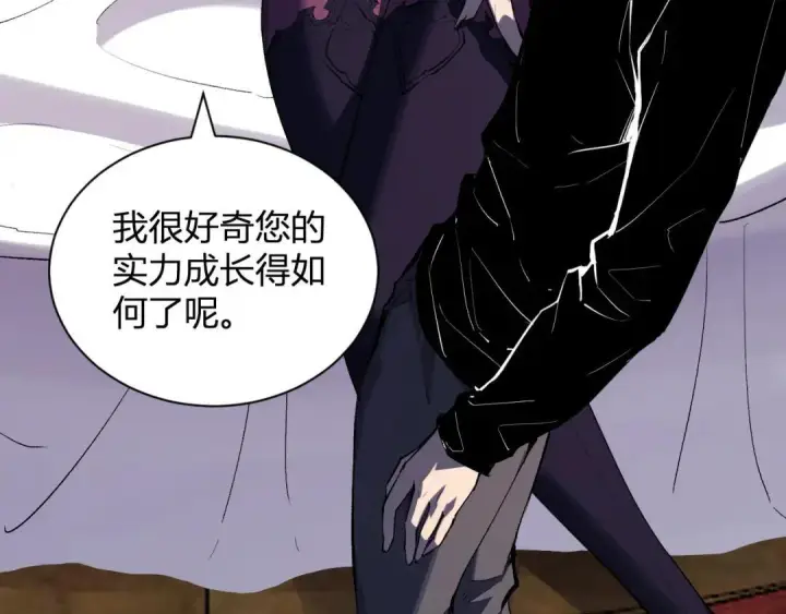 漫画《全民末日：我，病毒君王》第117话 地狱火羽.冥炎之翼第53张图