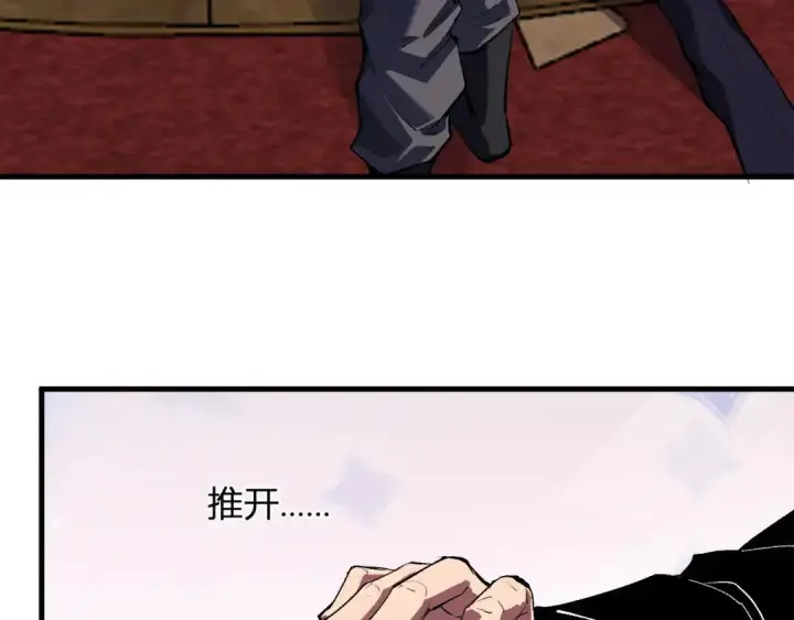 漫画《全民末日：我，病毒君王》第117话 地狱火羽.冥炎之翼第54张图
