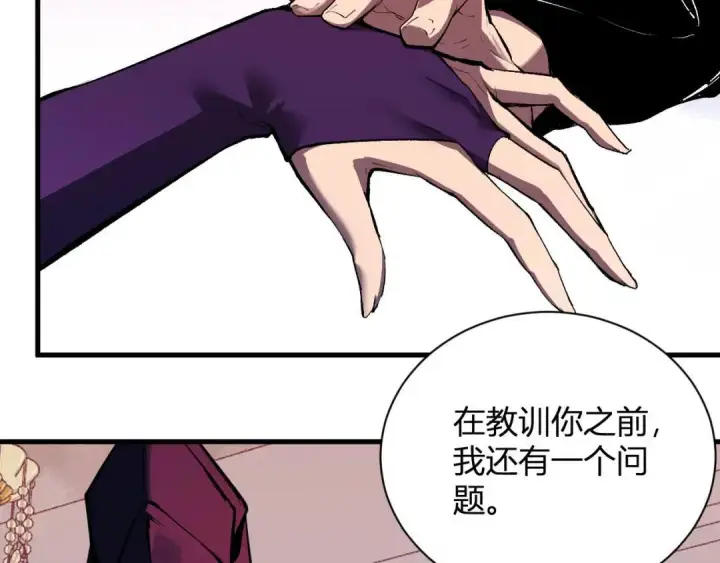 漫画《全民末日：我，病毒君王》第117话 地狱火羽.冥炎之翼第55张图