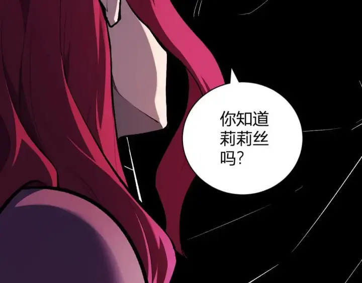 漫画《全民末日：我，病毒君王》第117话 地狱火羽.冥炎之翼第57张图