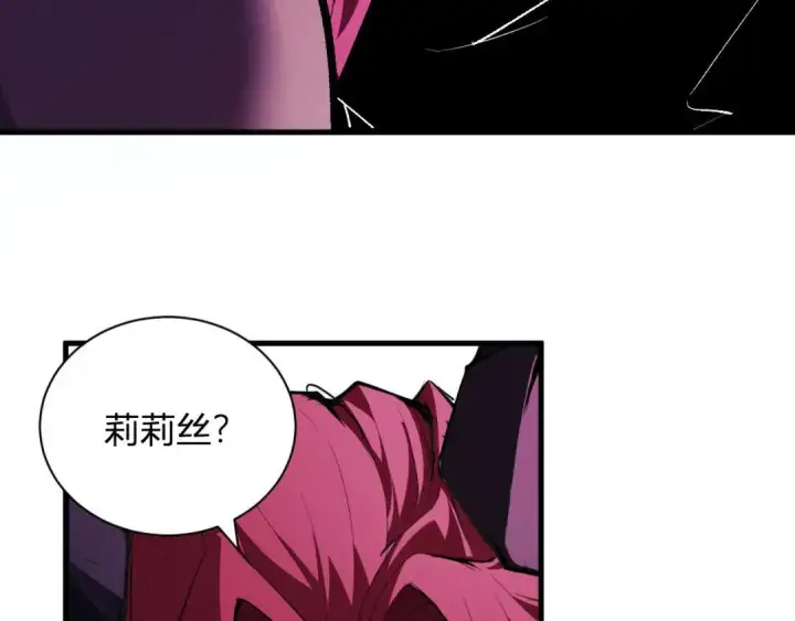 漫画《全民末日：我，病毒君王》第117话 地狱火羽.冥炎之翼第58张图