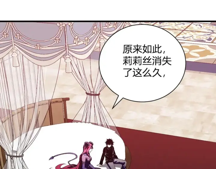 漫画《全民末日：我，病毒君王》第117话 地狱火羽.冥炎之翼第65张图