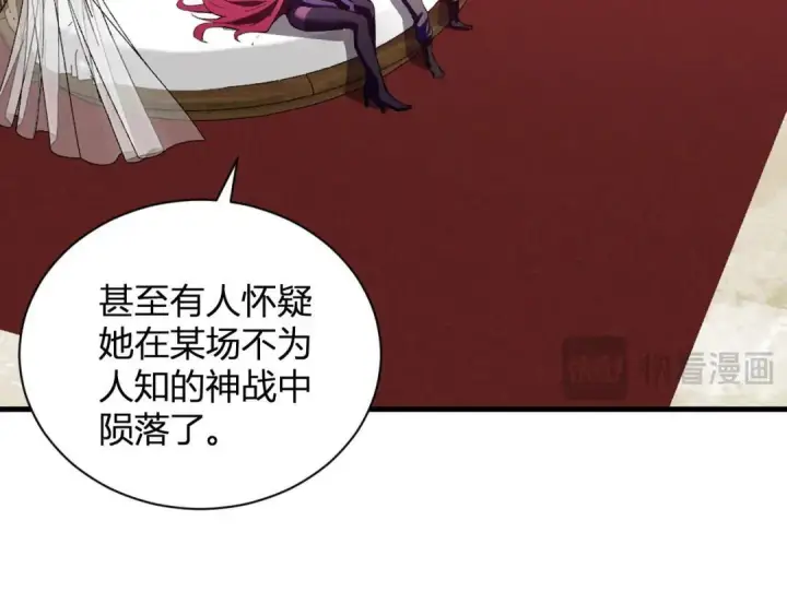 漫画《全民末日：我，病毒君王》第117话 地狱火羽.冥炎之翼第66张图