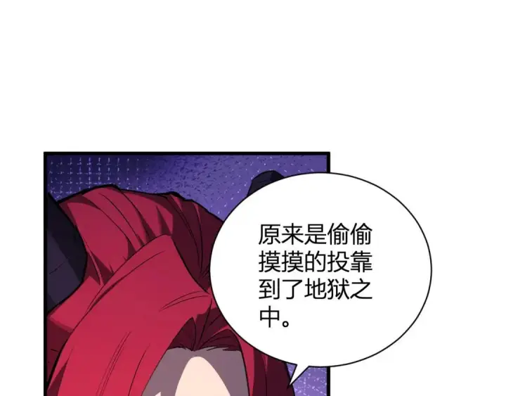漫画《全民末日：我，病毒君王》第117话 地狱火羽.冥炎之翼第67张图