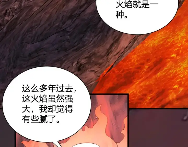漫画《全民末日：我，病毒君王》第117话 地狱火羽.冥炎之翼第7张图
