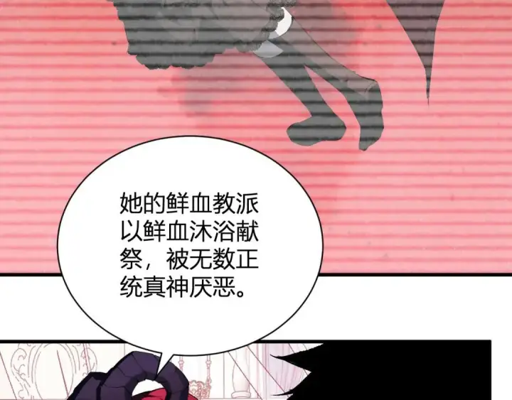 漫画《全民末日：我，病毒君王》第117话 地狱火羽.冥炎之翼第71张图