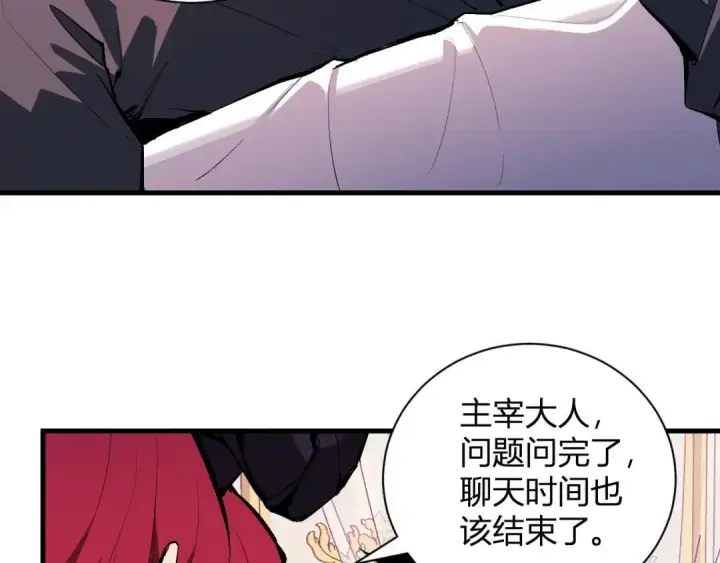 漫画《全民末日：我，病毒君王》第117话 地狱火羽.冥炎之翼第75张图