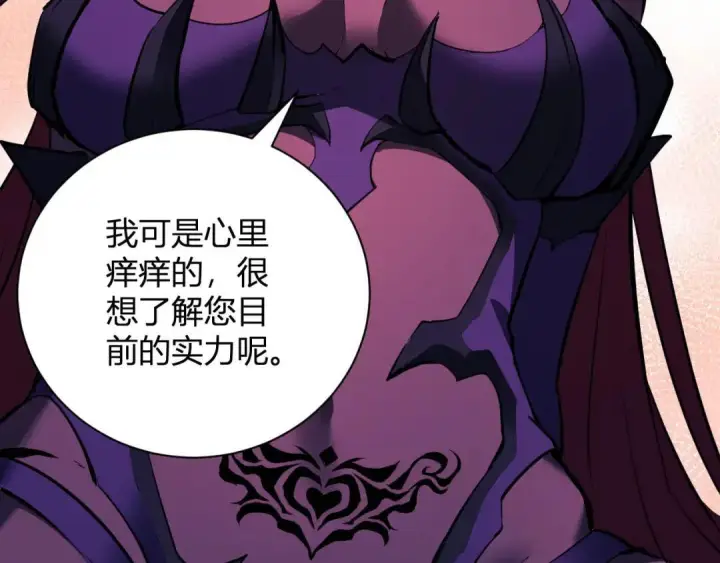 漫画《全民末日：我，病毒君王》第117话 地狱火羽.冥炎之翼第78张图
