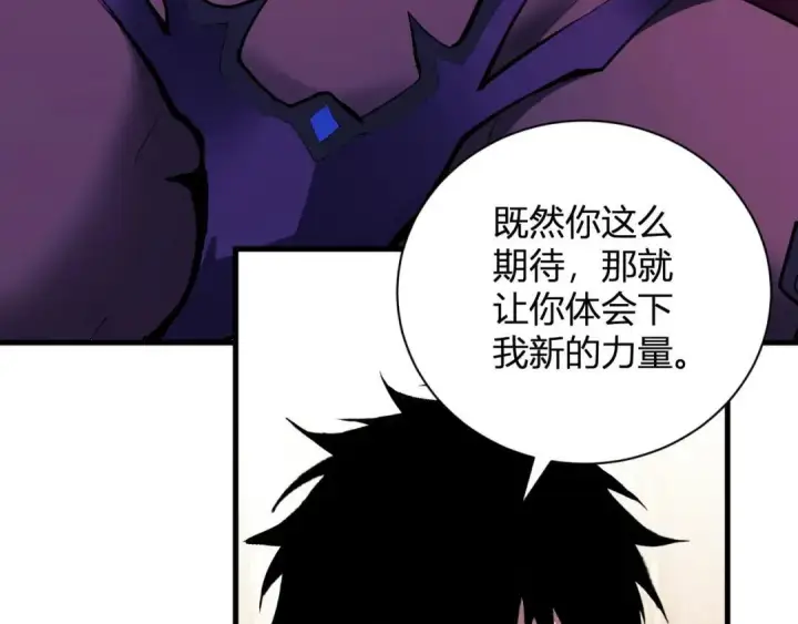 漫画《全民末日：我，病毒君王》第117话 地狱火羽.冥炎之翼第79张图