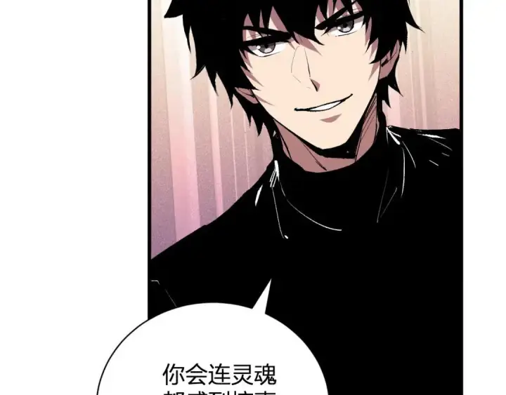 漫画《全民末日：我，病毒君王》第117话 地狱火羽.冥炎之翼第80张图