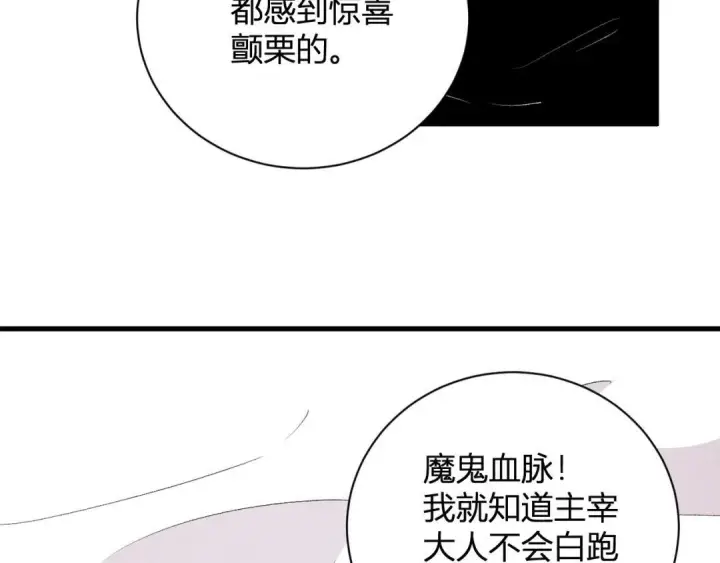漫画《全民末日：我，病毒君王》第117话 地狱火羽.冥炎之翼第81张图