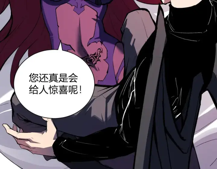 漫画《全民末日：我，病毒君王》第117话 地狱火羽.冥炎之翼第83张图