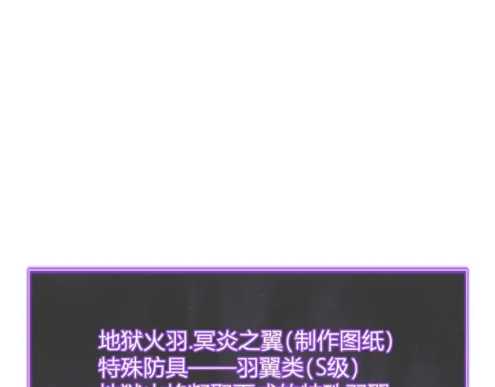 漫画《全民末日：我，病毒君王》第117话 地狱火羽.冥炎之翼第86张图