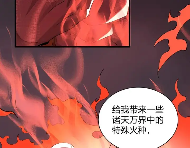 漫画《全民末日：我，病毒君王》第117话 地狱火羽.冥炎之翼第9张图